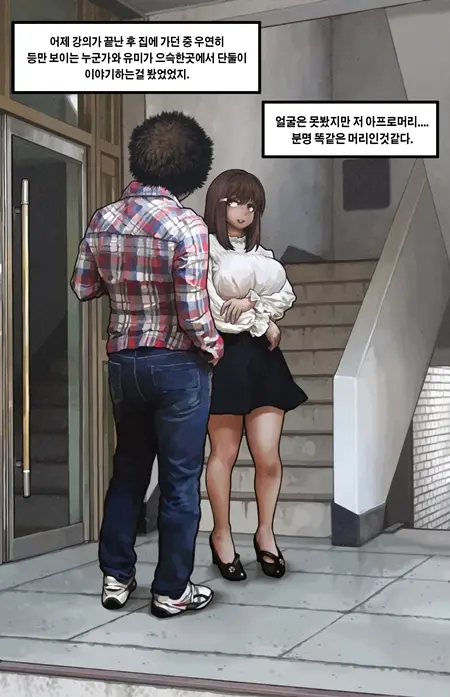 그녀는머리의나사가빠져있다fff